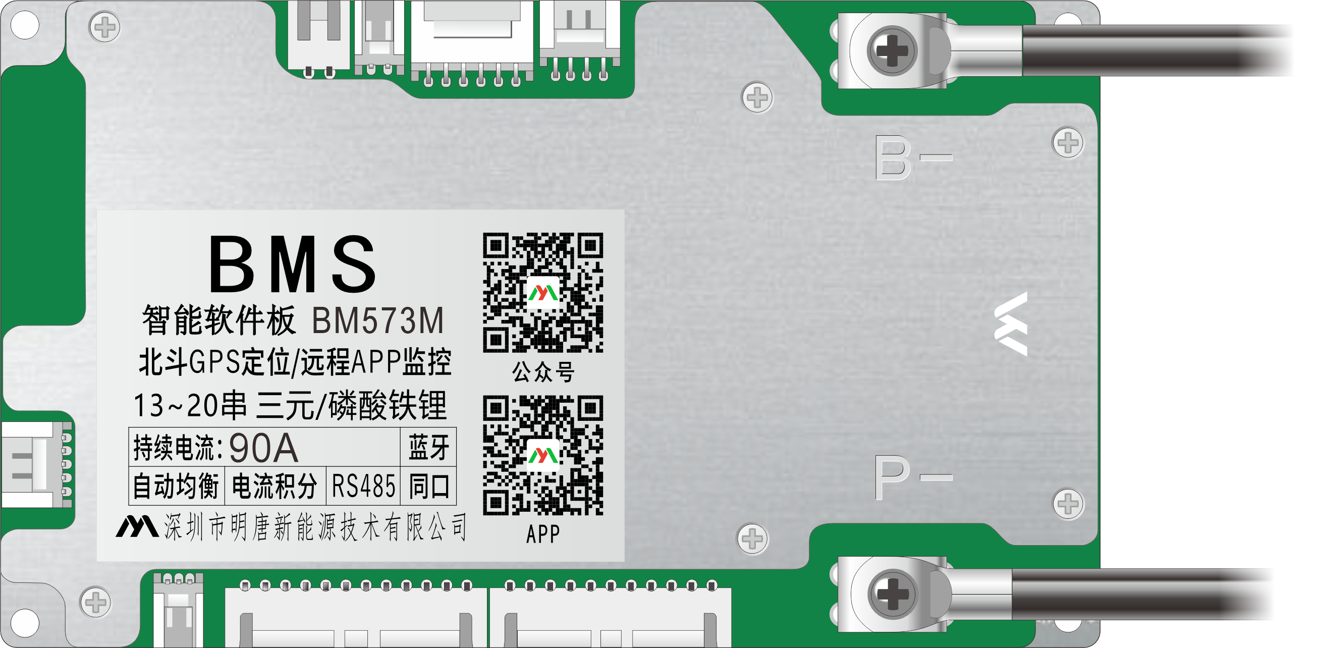 BM573M/BM573MO | Battery Rental and Swap | Electric Two-wheeler | AGV | 13-20 strings | 70A/90A | 4G&GPS | RS485 CAN | NTC